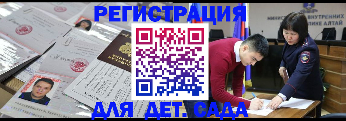 прописка штамп в Октябрьске