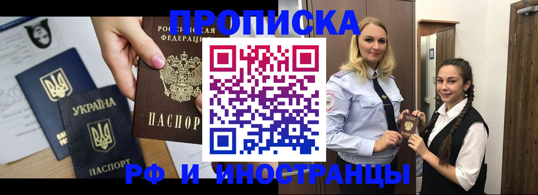 прописка для работы в Октябрьске