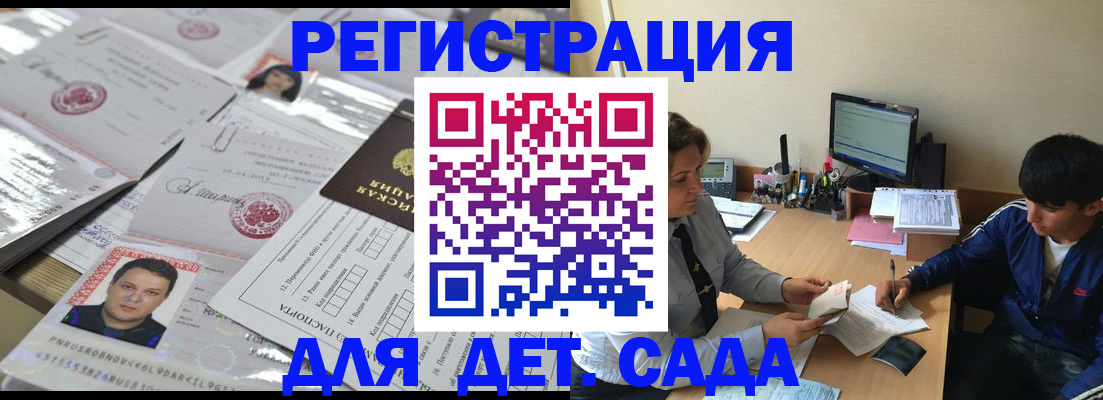 купить прописку в Октябрьске