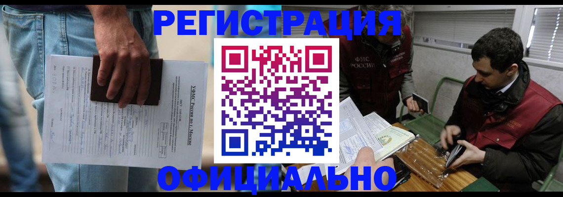 миграционный учет в Октябрьске