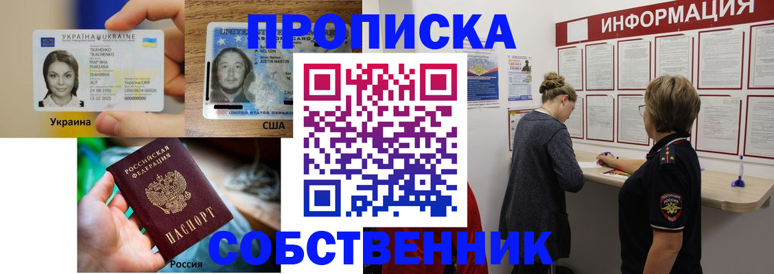 временная регистрация недорого в Октябрьске