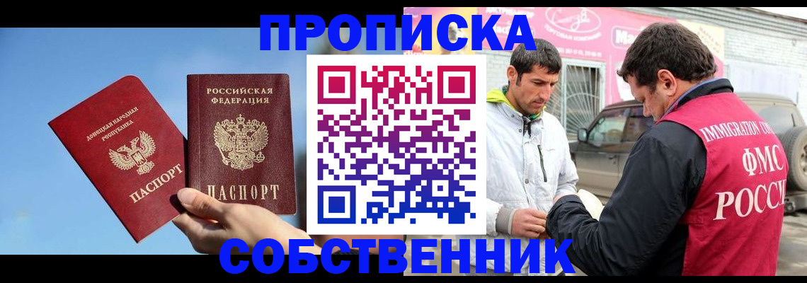 прописка для кредита в Октябрьске